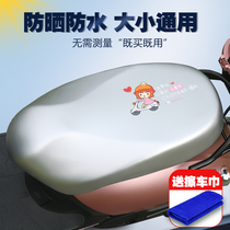 Electric Car Sunscreen Seat Cover All Season Universal Waterproof Electric Bottle Car Cushion Cover Jadie Pedal Motorcycle Cushion