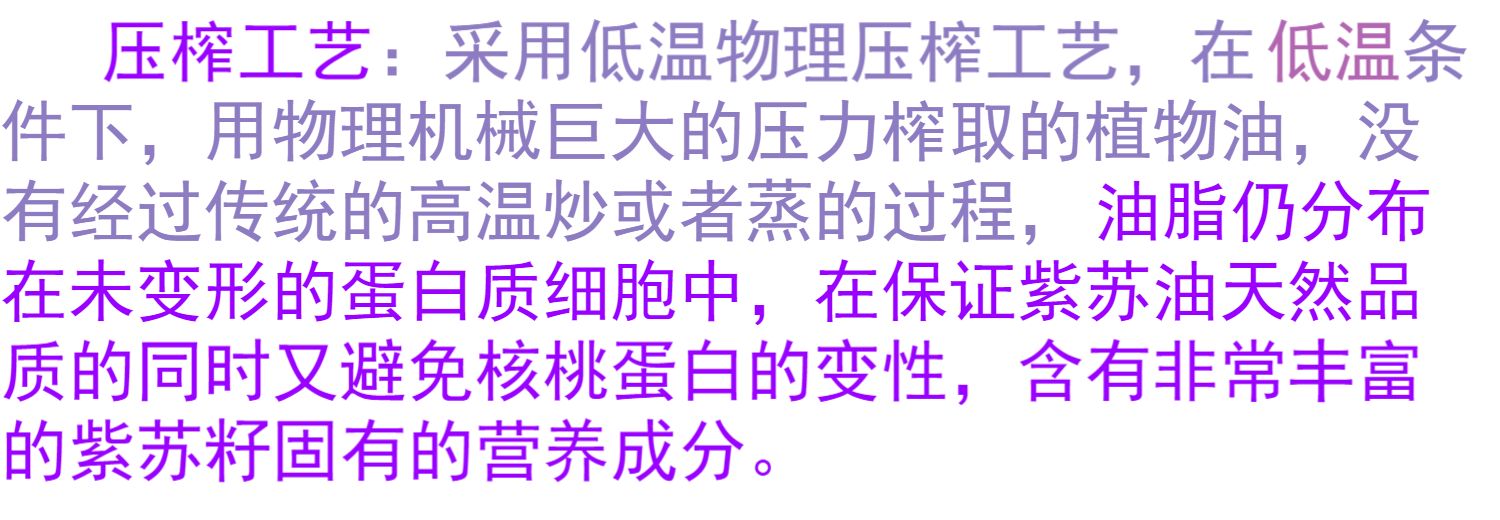 陇象一级食用孕妇亚麻酸紫苏油500ml