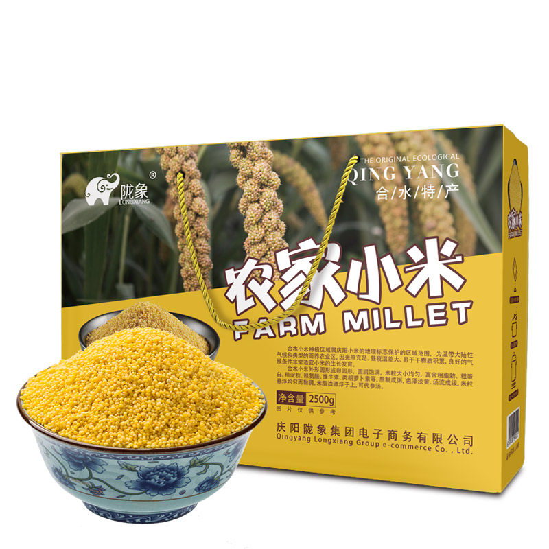 Qingyang Heshui Yellow Millet 2 5kg Gift Box Rice Fat Confinement Millet Five Grains Nutritious Coarse Grain Yellow Millet