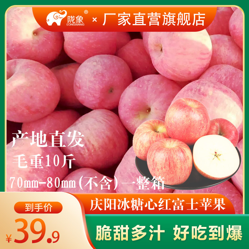 Gansu Qingyang City Heushui County Plateau Sugar Heart Red Foxes Apple 10 catty sweet and juicy Country of origin Straight Hair Straighteners