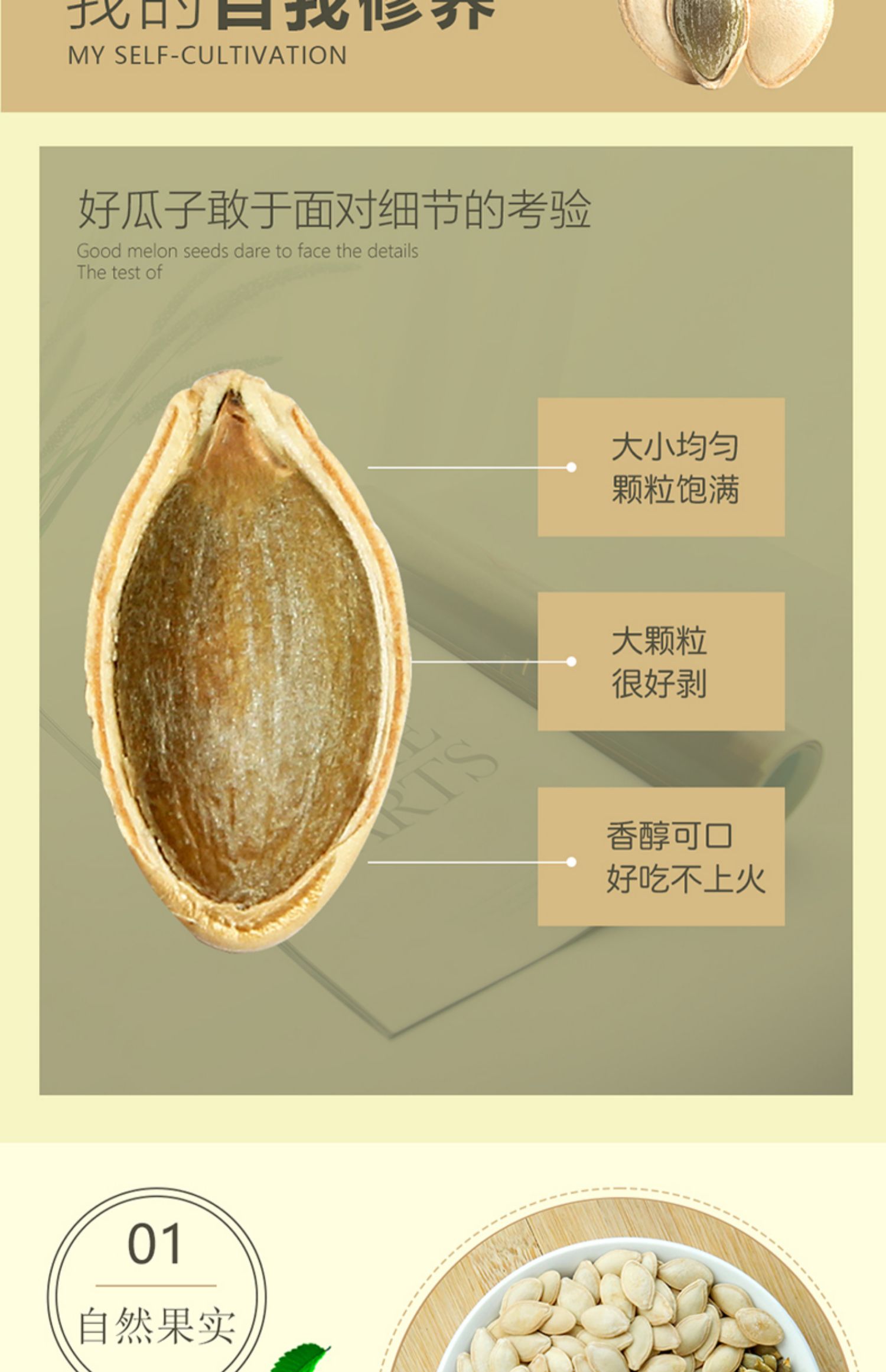 【御果侠】南瓜子原味特大小香瓜子500g