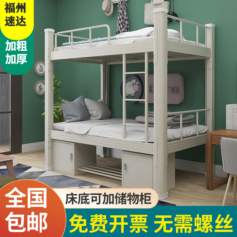 Fuzhou 1 2m upper and lower bunk iron frame bed student staff dormitory double wrought iron bed double-layer construction site high and low shelf bed