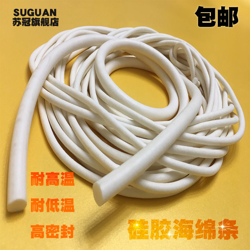 Silicone gel foaming round bar high temperature resistant high-pressure sealing strip sponge strips 1mm2mm3mm4mm5mm6mm8mm10mm