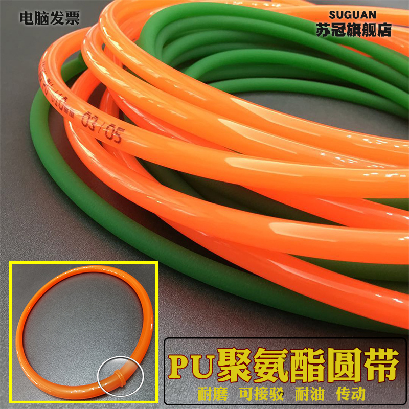 PU round strap with synchronous belt polyurethane O type driving belt glossy fur surface ring strap round strip 2mm3mm4mm5mm6