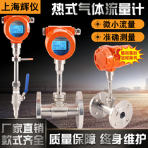 Thermal gas mass flow meter Micro flow meter Compressed air oxygen nitrogen argon biogas flow meter meter