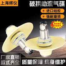 Flow aid gas disc arch breaker Gas disc powder silo Flow aid vibrator DL15 gas bowl Stainless steel aluminum alloy arch breaker