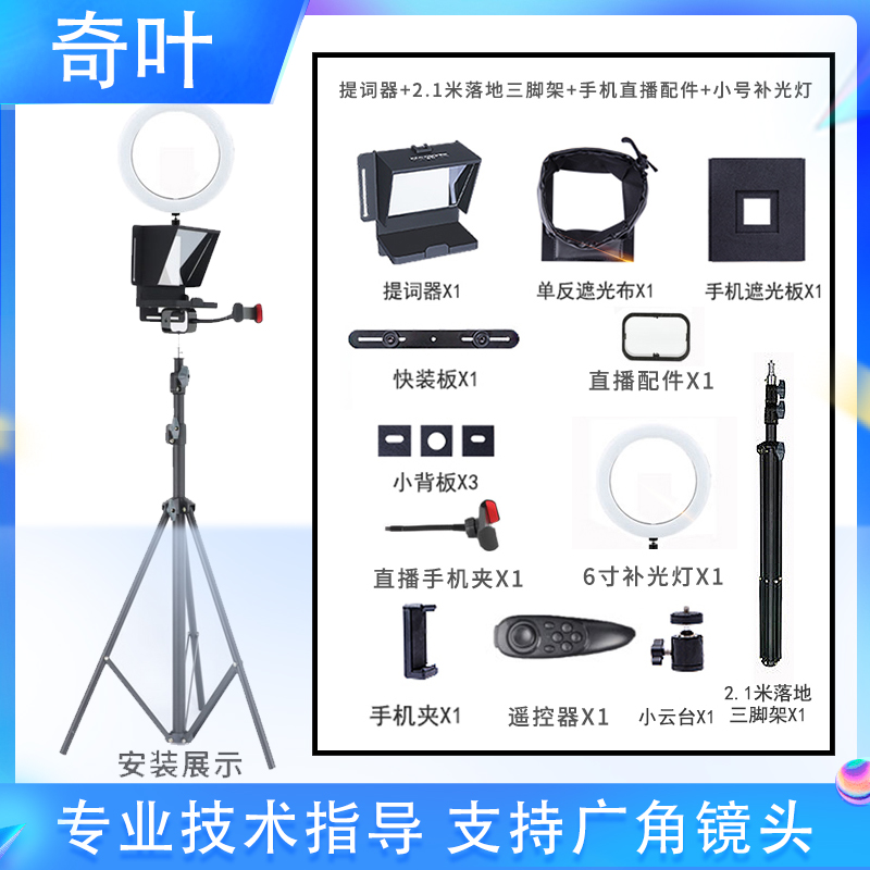 Chiba Uni-Eye Micro Single Eye Camera Camera Phone Live Streaming Shake-Up Shooting Tieters Read Draft Text Board Bracket With Tonic Light Lamp