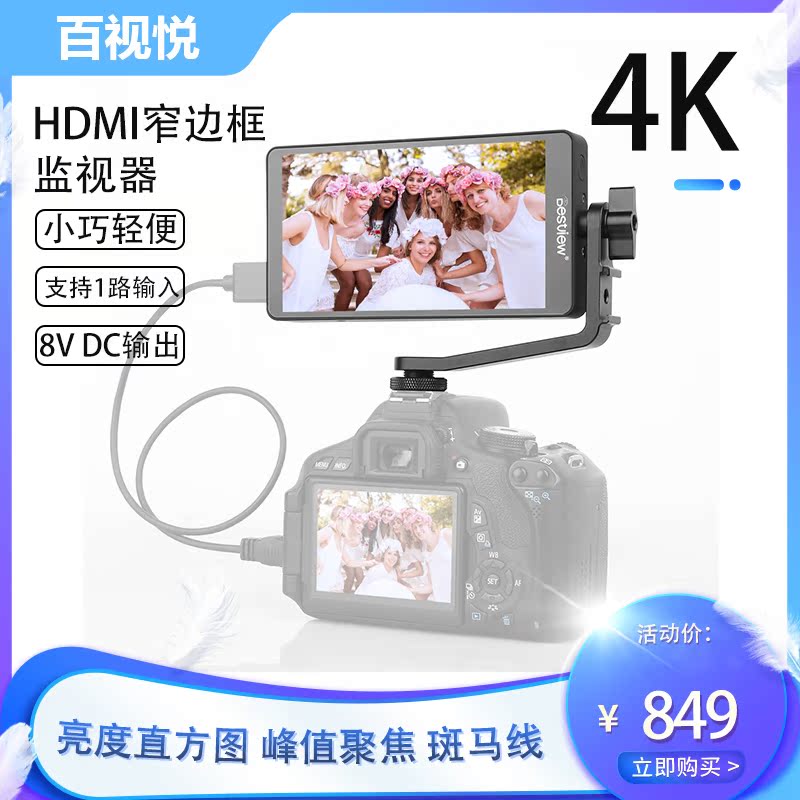 100 Vision Pleasing S5 Full HD 5 5 inch Mini 4K monitor HDMI HD Photography camera monitor