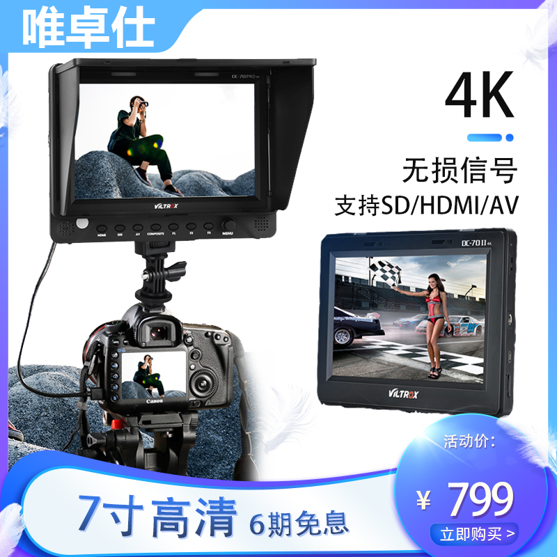 Meritocratic DC-70II monocular monitor 7 inch director camera video camera film takeaway photo display