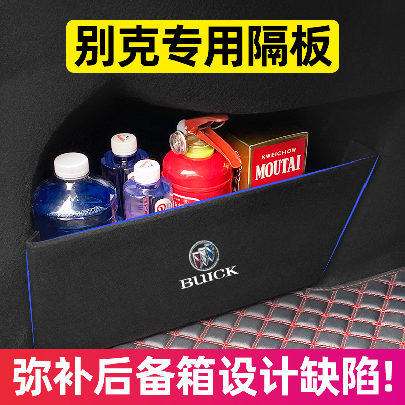 Beek GL6 Ancoway S Angkor flag PLUS century trunk Trunk Separator Storage Box Decorative accessories Grand all-Taobao