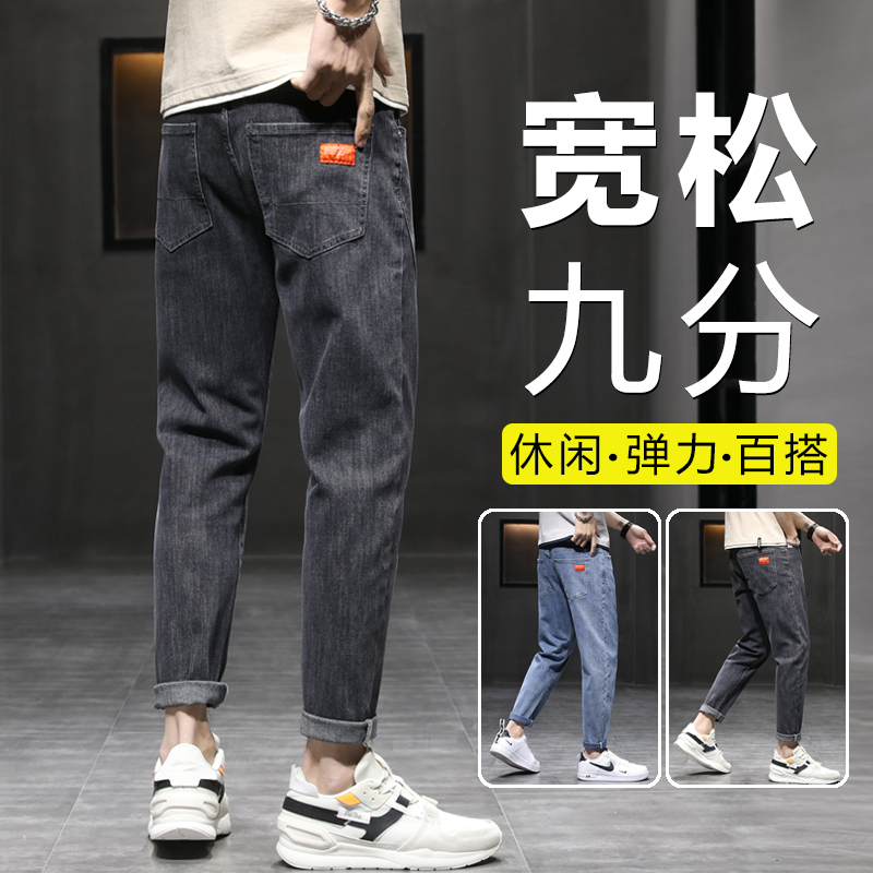 Summer thin jeans men's 2022 loose straight trend casual stretch all-match tide brand nine-point pants men