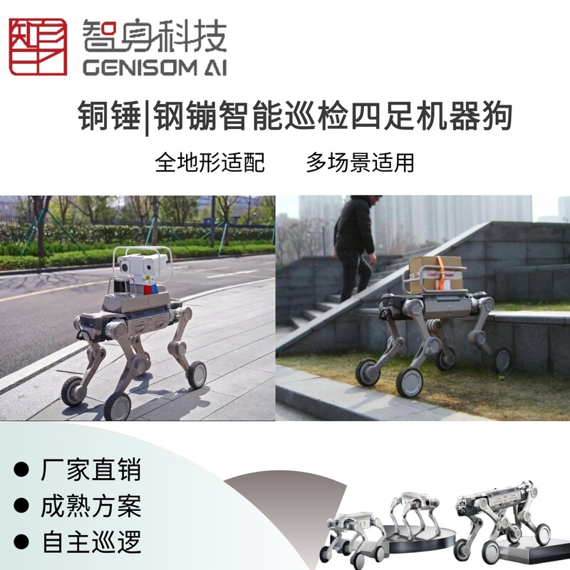 Intelligent Inspection Robot Dog, Four-Legged Robot for Factory and Substation Security Patrol, Infrared Temperature Measurement, Autonomous Obstacle Avoidance