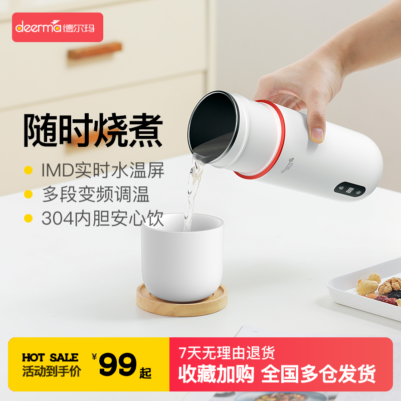 Del Mar Electric Heating Water Cup Small Portable Insulation Integrated Burn Water Heating Travel Kettle Multifunction Electric Saucepan