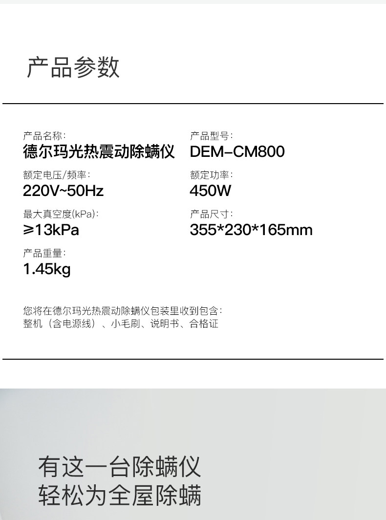 Deerma 德尔玛 DEM-CM800 光热震动除螨仪 天猫优惠券折后￥139包邮（￥259-120）