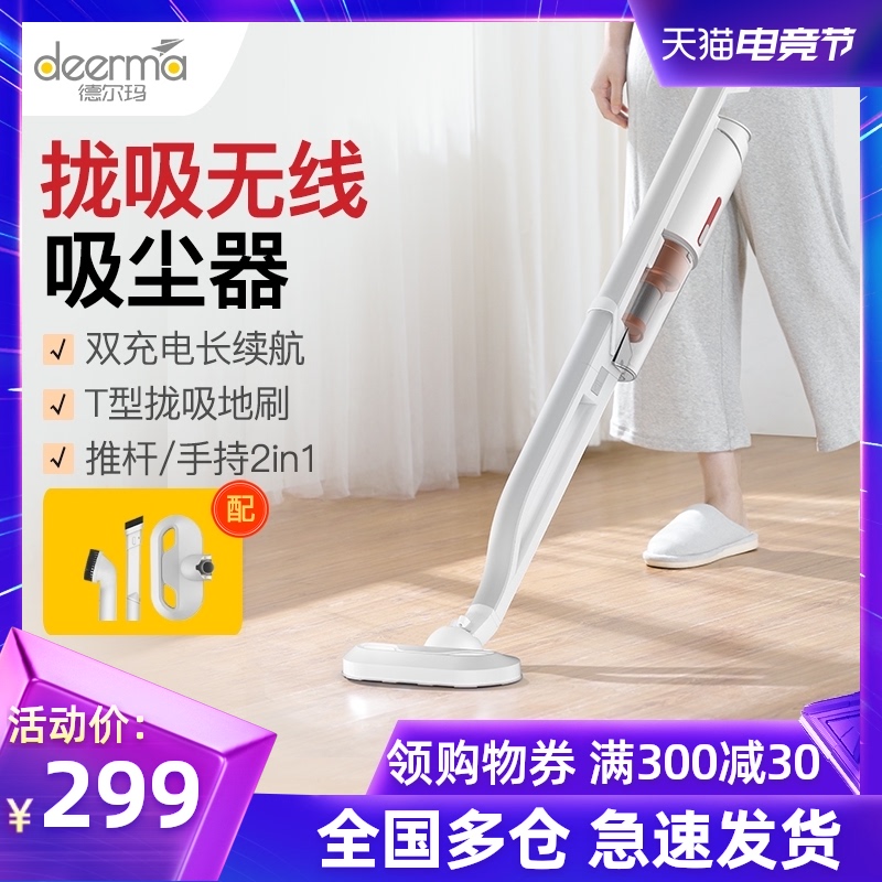 Delma wireless vacuum cleaner Household handheld vacuum cleaner Small powerful high power large suction car vacuum