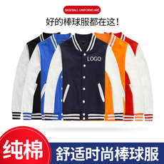 Бейсбол равномерное Настройка 定制棒球服卫衣印字logo工作服定做班服秋冬加绒外套衣服订做刺绣