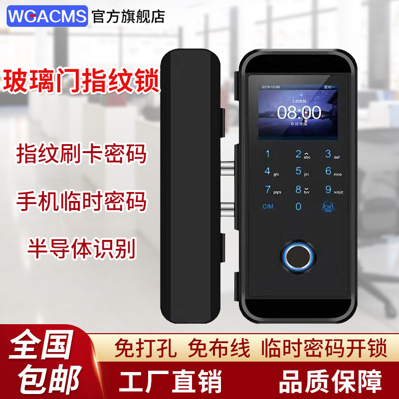 OFFICE GLASS FINGERPRINT PASSWORD ACCESS CONTROL SUIT SINGLE DOUBLE DOOR FREE BORE TRANSLATIONAL DOOR REMOTE CONTROL APP MOBILE PHONE DOOR OPEN DOOR