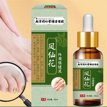 Nanjing Tong Ren Tang Onychomycosis Brightening Nail Thickening Yellow Impatiens Flower Nail Removal Liquid Health Care Liquid Flagship Store
