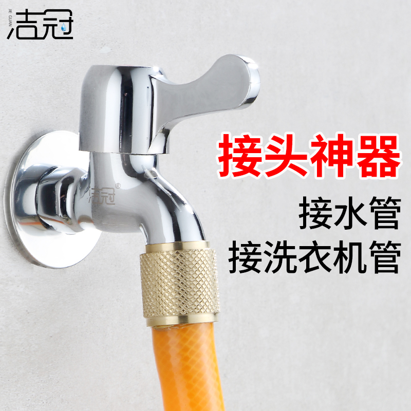 Car Wash Water Gun Hose Hose Butt Universal Joint Accessories Mesh Red God Instrumental Washing Machine Tap Conversion Connector