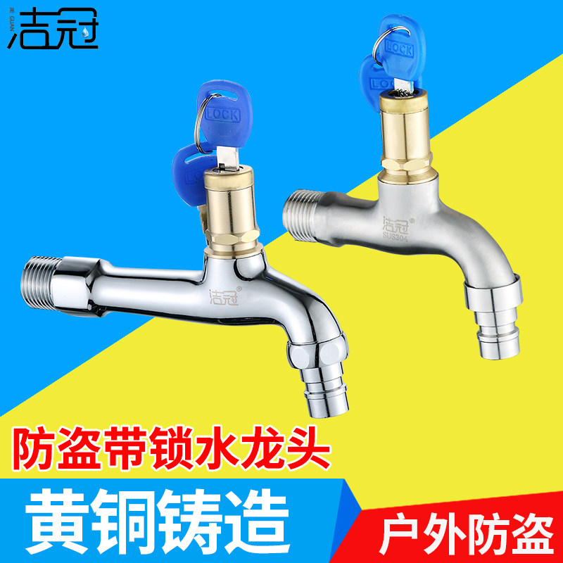 Tap Washing Machine Outdoor outdoor Key Home brass Stainless steel Anti-theft 4-6 Sub-water nozzle with lock
