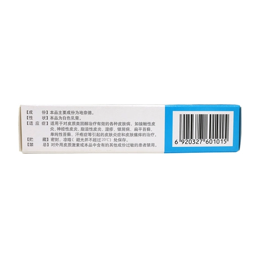 力言卓 Liyan Zhuo Di Cryrid Cream 0,05%*15G*1 поддержка/коробка