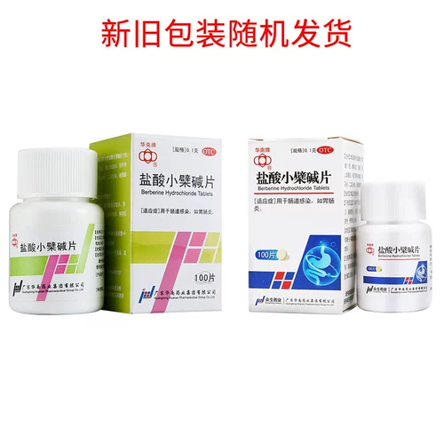 华南牌 100 таблеток берберин -гидрохлорида, гастроэнтерита кишечной инфекции
