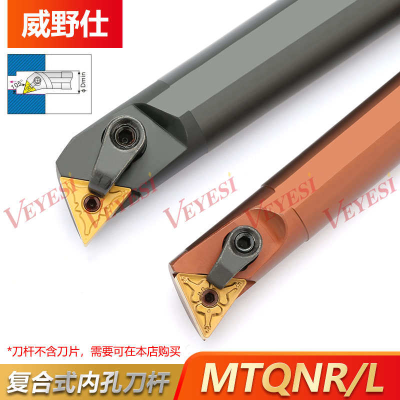 Numerical control knife lever 105-degree inner hole car knife S20R S20R S25S S32T-MTQNR16 S32T-MTQNR16 profiling machining car-Taobao