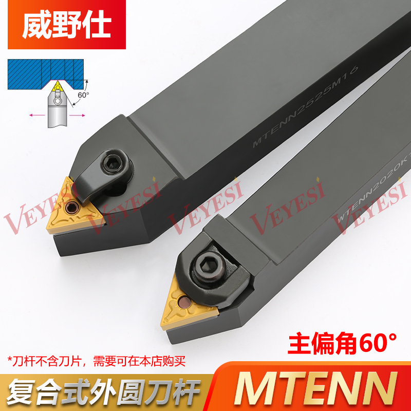 CNC knife rod knife MTENN2020K16 2525M16 middle knife can be 60 degree external thread