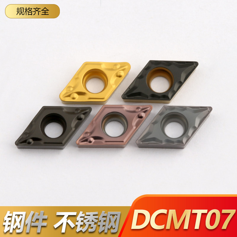 Numerical control blade rhombus knife grain DCMT070204 outer round car knife DCMT070208 inner hole boring alloy knife head