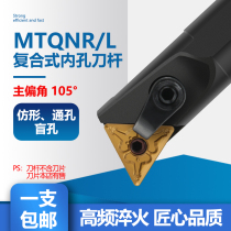 Numerical control knife lever 75-degree inner hole car knife S20R S20R S25S S32T-MTQNR16 S32T-MTQNR16 profiling machining car knife