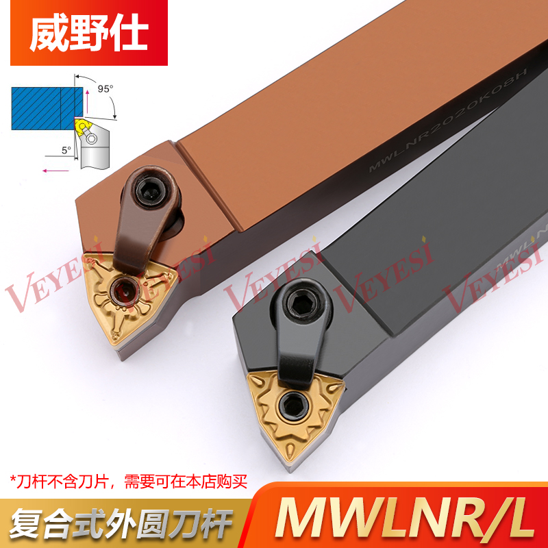 Numerical control knife lever external round car knife MWLNR2525M08 2020K08 machine clamp car knife lever lathe tool