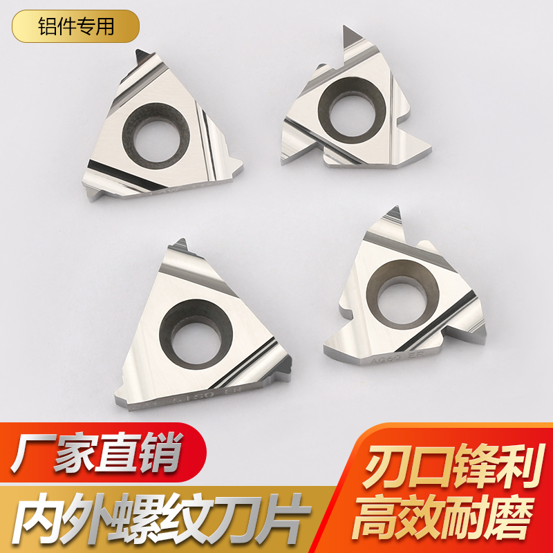 CNC aluminum external threaded blade 60 degrees 16ER1 0 1 5 3 0 inner hole IR tooth knife inner thread blade