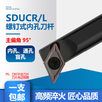 Numerical control cart Knife Lever Inner Hole Knife S12M S16Q-SDUCR11 07 Screw mounted DCMT11 07 knife head
