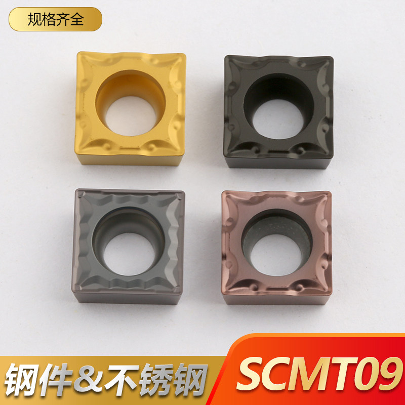 Numerical control blade SCMT09T304 small square type single-sided boring blade SCMT09T308 steel piece stainless steel aluminium