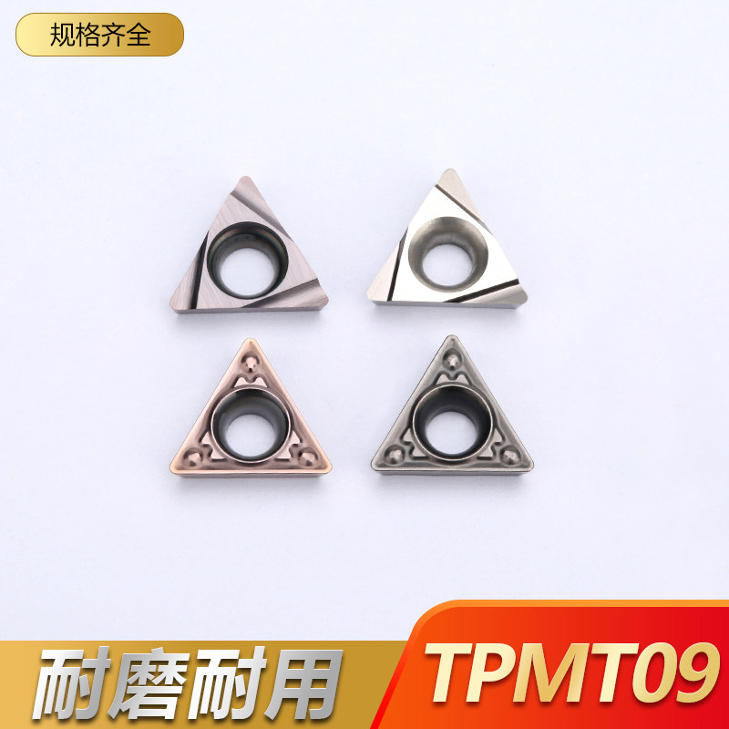 Triangular numerical control inner hole car blade TPMH090204-DP TPGH090202L-F steel piece stainless steel
