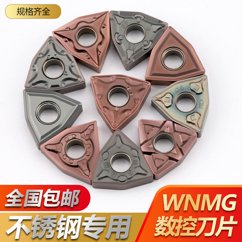 CNC blade outer round peach-shaped stainless steel knife grain WNMG080408 MA carbide 080404 peach-shaped knife