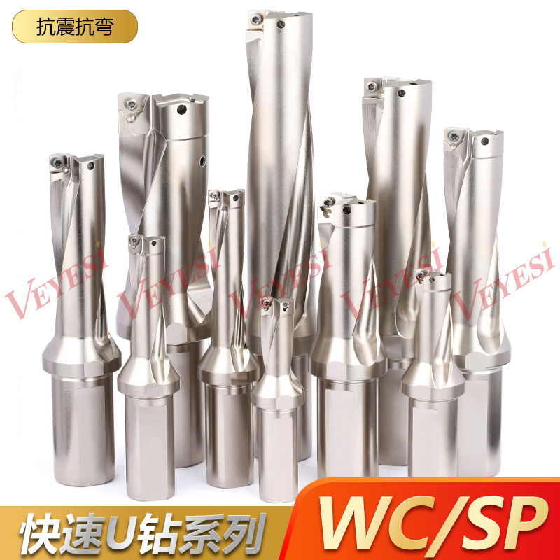 U钻刀杆:暴力快速钻头如何征服深孔加工?🚀-其他钻-淘宝好物网