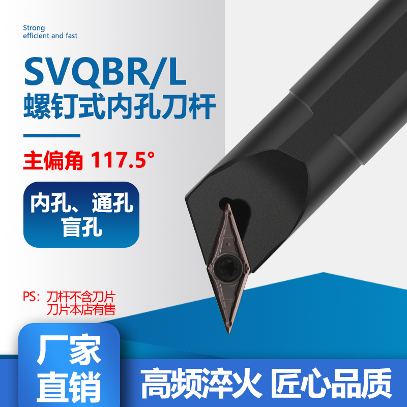 Numerical control car knife inner hole boring knife lever S16Q S20R-SVQBR11 16 pointed blade lathe boring cutter