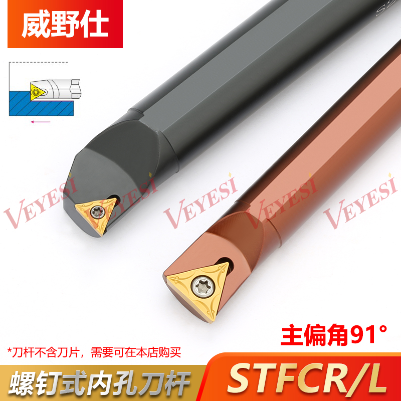 Numerical control knife lever inner hole boring cutter S06H08K10K12M16Q20R-STFCR09 11 car cutter bar lathe cutter-Taobao