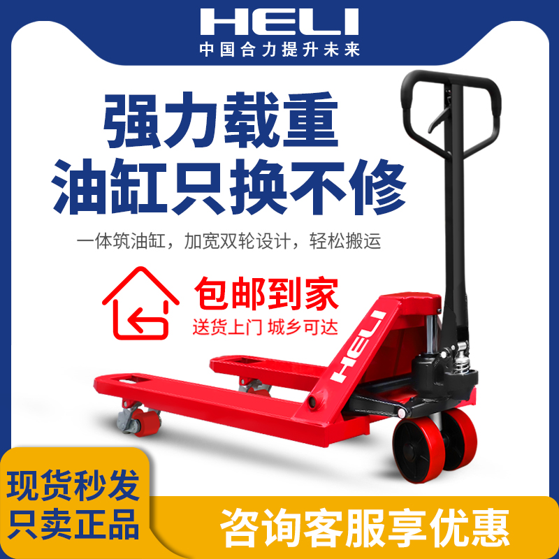 Synergy forklift manual hydraulic carrying car 2 3 5 ton lengthened pallet loading/unloading push ground cattle small trailer-Taobao