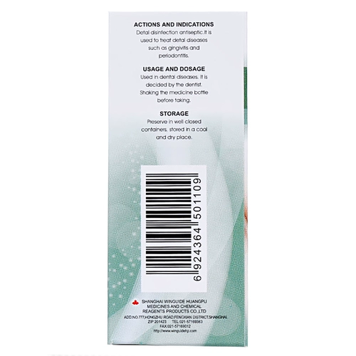 信龙 Йод глицерин 20 мл зубной гингивит классический глицерин пероральная язва Специальное лекарство от дезинфекции зубной боли.