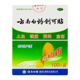 云南白药 Дышащий лейкопластырь, 100 штук