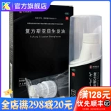 西帕 Масло для волос для кожи головы, 65 мл, против зуда, удаление перхоти