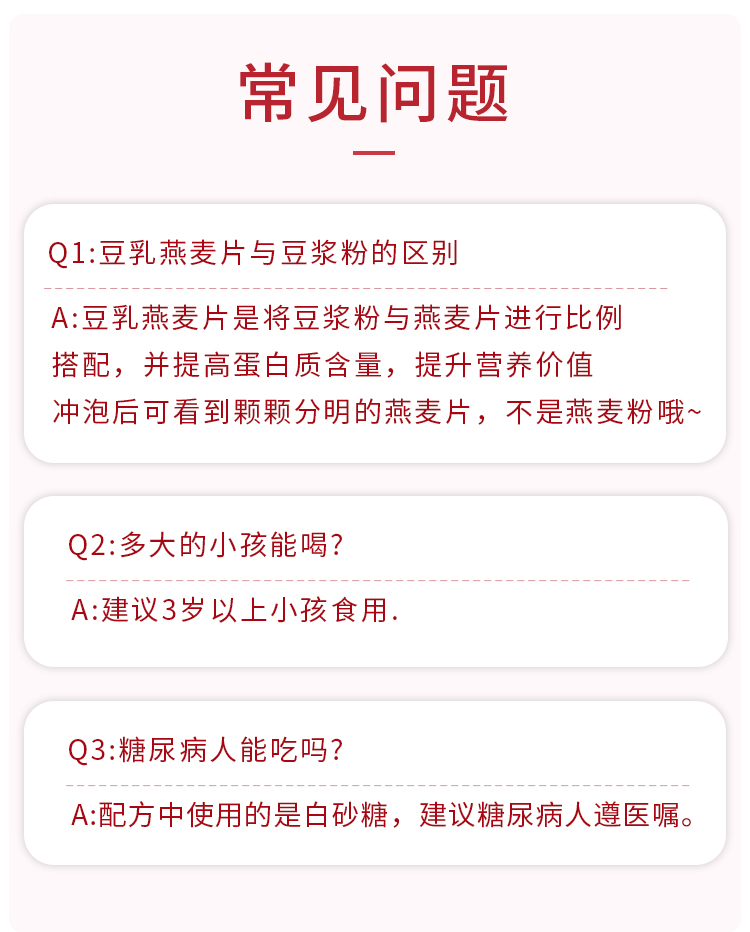 【龙王】即食豆乳燕麦片30袋630g