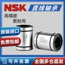 NSK Imports Straight motion bearings LM4 5 6 8 10 12 12 16 16 20 25 30 35 35 40 50UU