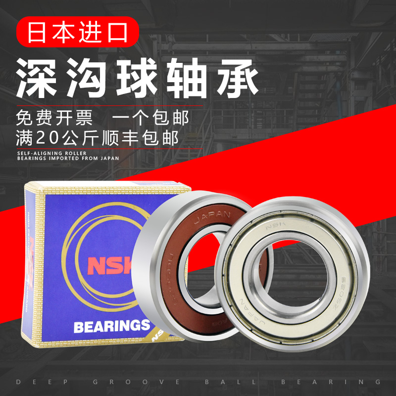 Imported NSK high speed motor bearing 6007 6008 6009 6010 6012 6013 6014 ZZ DDU