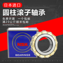 NSK Japan imports cylindrical roller bearings N NU NJ NF 1004 1005 1006 1007 1007 1008 E