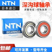 Japan imports NTN 6000 6000 6001 6002 6003 6004 6005 6005 6006 ZZ LLU high speed