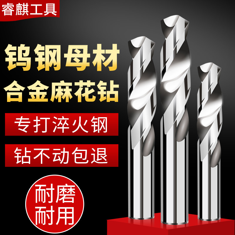55 Degrees Tungsten Steel Drill Bit Alloy Drill Import Ultra Hard Coating High Hardness Stainless Steel Twist Drill 1-20mm