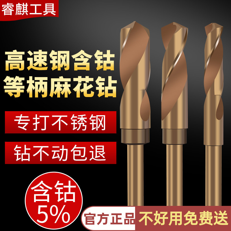 Wise Kirch With Cobalt Etc Handle Twist Drill Woodwork Drilling small shank metal perforated steel ultra-hard stainless steel electric drill swivel head